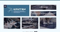 Desktop Screenshot of kritbi.ru